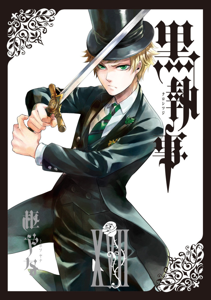 /images of/Edward Midford/from/Black Butler/uploads/chars/42751-1740700127.jpg